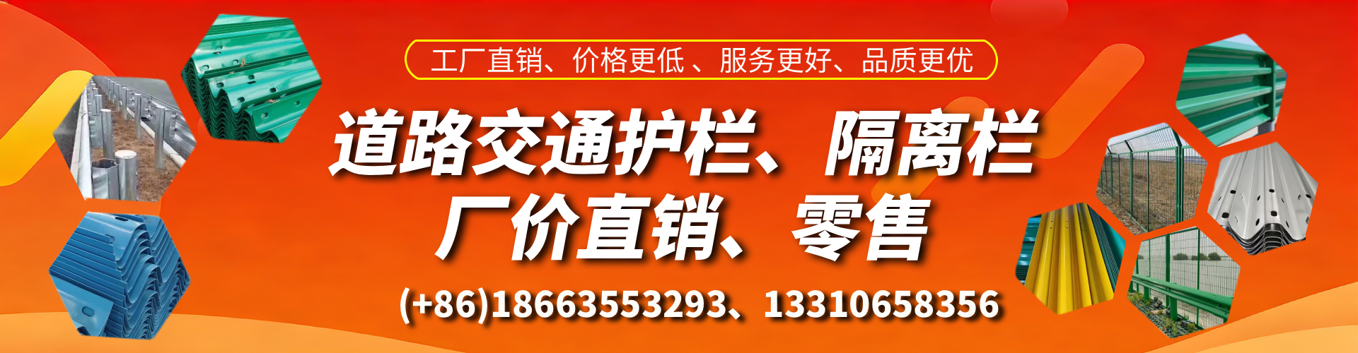 山东交通护栏生产厂家 道路护栏 波形护栏 防撞护栏 隔离护栏 防护栅栏